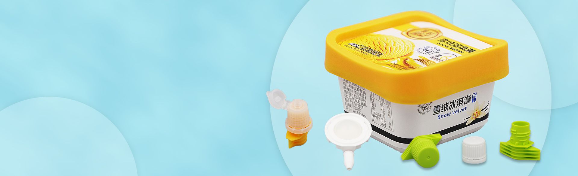 We specialize in designing and manufacturing IML packaging, plastic fitments, caps and closures for food and beverage packaging